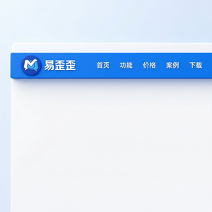 易歪歪官网 - 易歪歪官网实施服务申请方法
