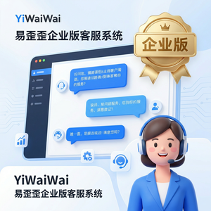 易歪歪官网 - 易歪歪官网代运营解决方案介绍